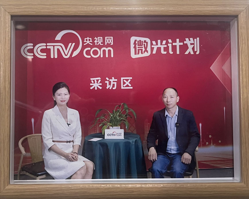 CCTV央视网《微光计划》栏目著名主持人采访董事长佘高飞先生